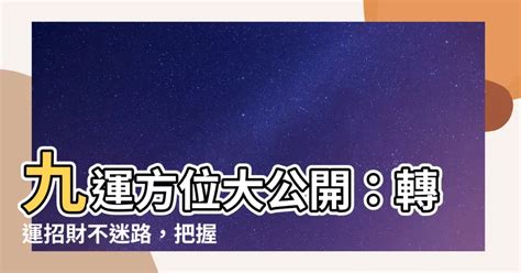 没有阴毛 今日財運方位